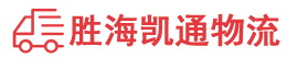 潮州到贡井区物流公司